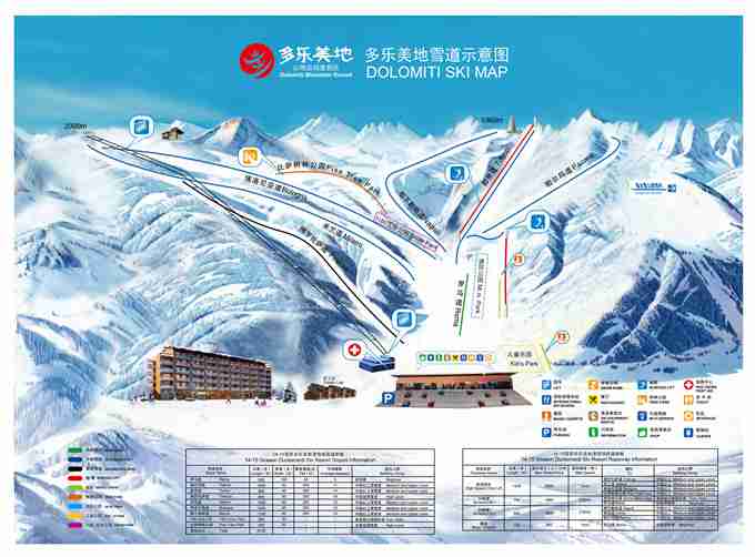 多乐美地滑雪旅游度假区