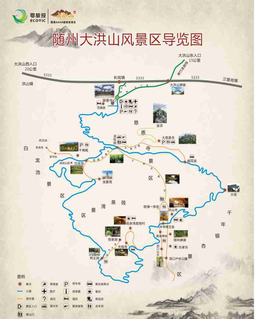 大洪山风景名胜区地图 大洪山风景区导览图 - 旅游
