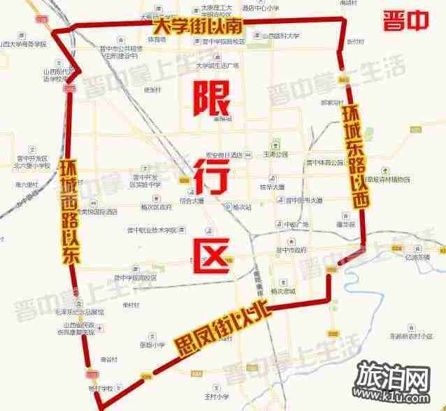 晋中限号2018晋中限行最新通知2018