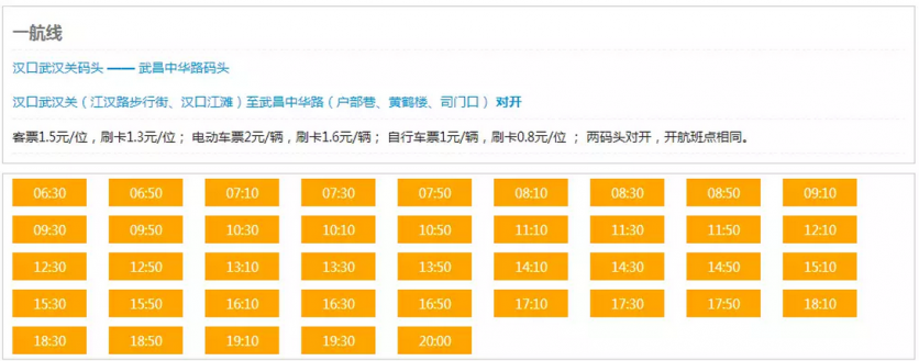 武汉交通大全 武汉交通攻略 武汉交通大全 武汉交通攻略