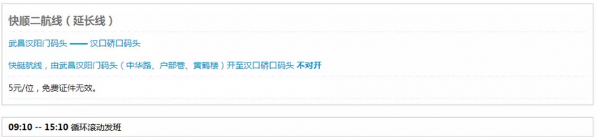 武汉交通大全 武汉交通攻略 武汉交通大全 武汉交通攻略