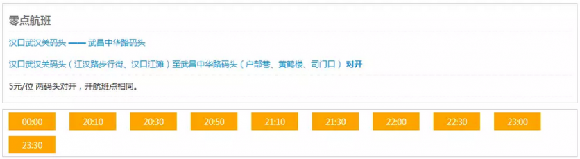 武汉交通大全 武汉交通攻略 武汉交通大全 武汉交通攻略