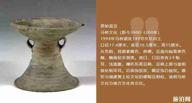 上海马桥文化展时间 地点 展览内容 展品介绍