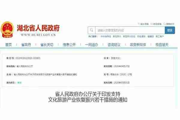 灵秀湖北感恩援鄂医护人员年卡办理流程 有效期-领取 灵秀湖北感恩援鄂医护人员年卡办理流程 有效期-领取