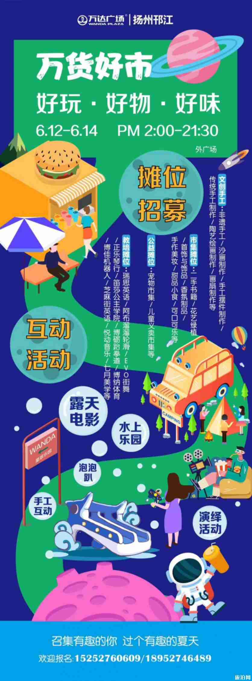 扬州哪里有夜市摆摊 摆摊政策是怎样的 扬州哪里有夜市摆摊 摆摊政策是怎样的