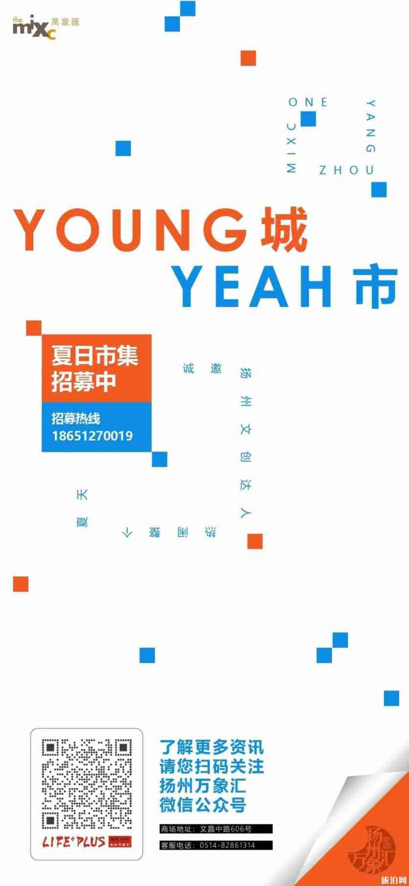 扬州哪里有夜市摆摊 摆摊政策是怎样的 扬州哪里有夜市摆摊 摆摊政策是怎样的