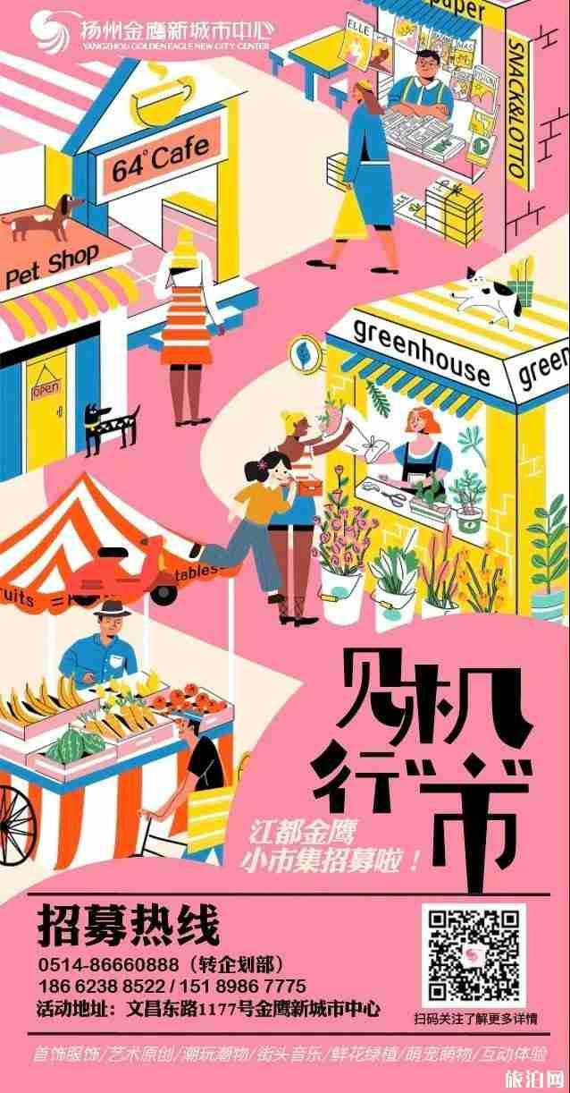 扬州哪里有夜市摆摊 摆摊政策是怎样的 扬州哪里有夜市摆摊 摆摊政策是怎样的