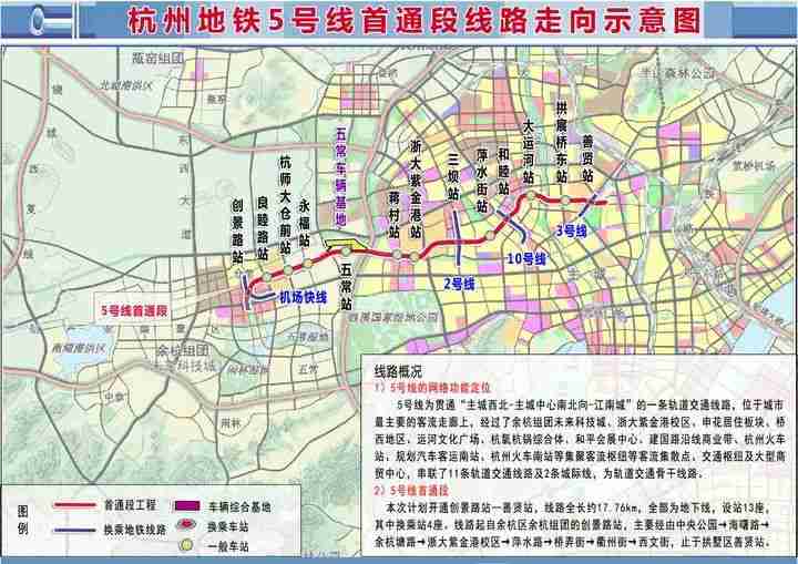 杭州地铁5号线最新消息线路图站点开通时间