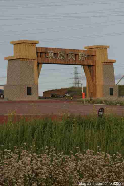 张北坝上之草原天路?<wbr>周末2日自驾游(详细路书填补旅游空白) 张北坝上之草原天路?<wbr>周末2日自驾游(详细路书填补旅游空白)